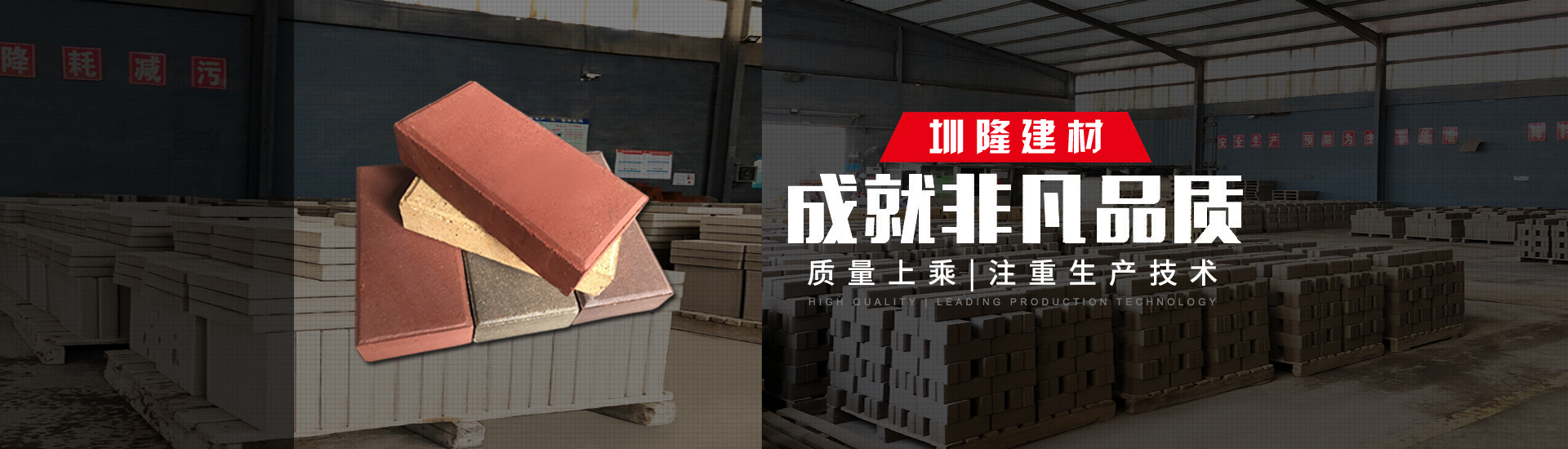 淄博圳隆建材厂