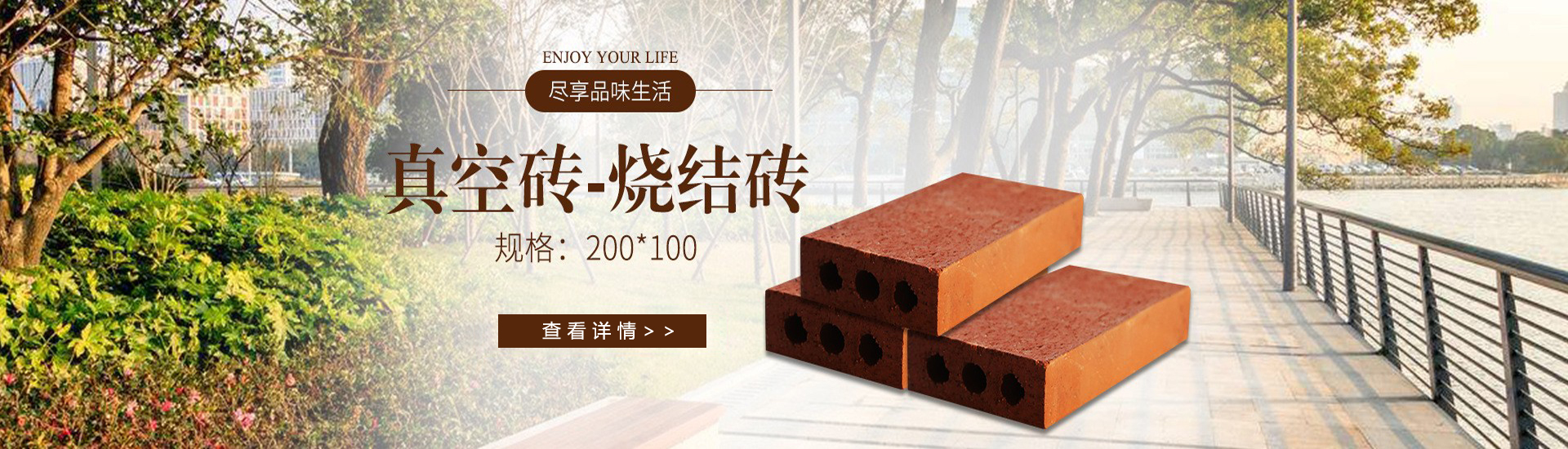 圳隆建材烧结砖