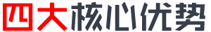四大核心优势 耐火材料行业