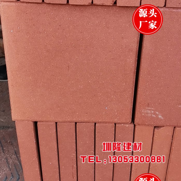 Fired brick