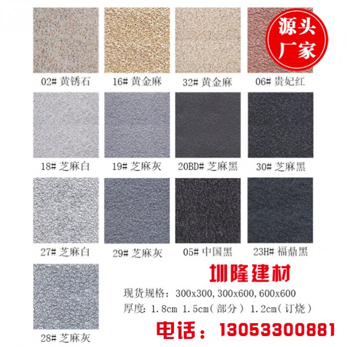 Precast Concrete Brick