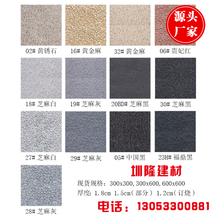 Precast Concrete Brick