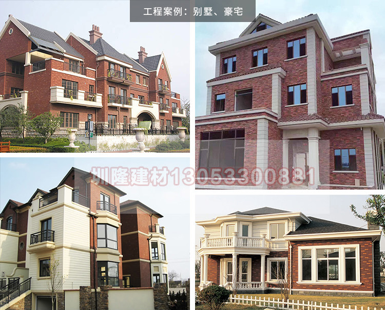 清水墙砖工程案例：别墅、豪宅